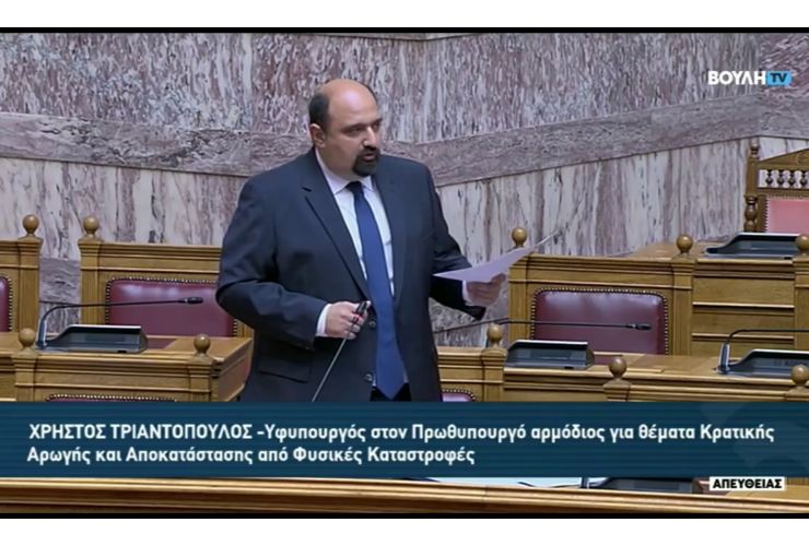 Ο Χρήστος Τριαντόπουλος απαντά στην επίκαιρη ερώτηση του κ. Μ. Κατρίνη για την ανασυγκρότηση της Ηλείας