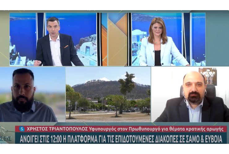Συνέντευξη Χρήστου Τριαντόπουλου στους Κώστα Παπαχλιμίντζο και Χριστίνα Βίδου