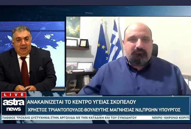 Συνέντευξη στο Κεντρικό Δελτίο Ειδήσεων του Astra TV για το έργο αποκατάστασης του Κέντρου Υγείας&nbsp;Σκοπέλου