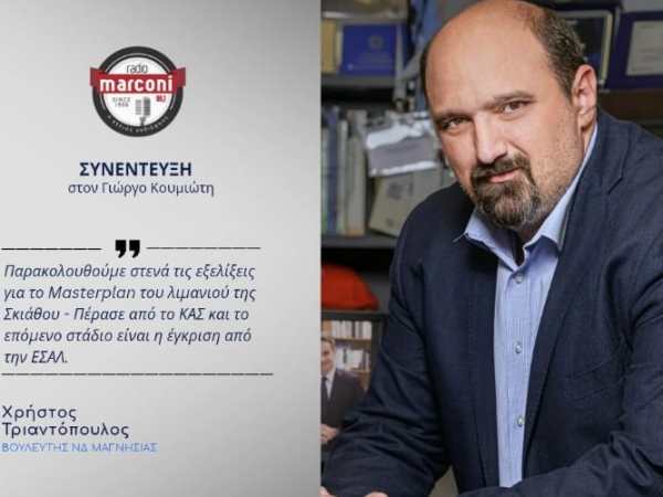 Συνέντευξη στο Marconi Radio 96,1 FM&nbsp;(09.04.2026)