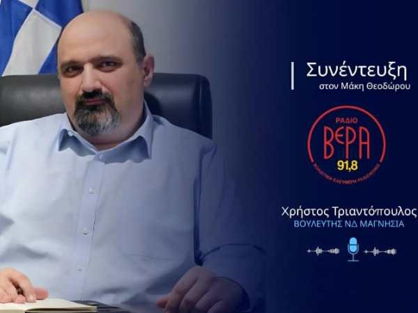 Συνέντευξη στο Ράδιο Βέρα 91,8F.M.&nbsp;(06-04-2026)