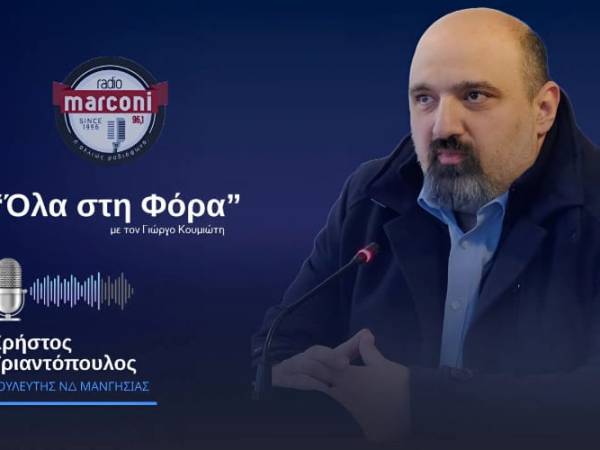 Συνέντευξη στo Marconi Radio 96,1 FM&nbsp;(07-04-2026)