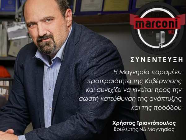 Συνέντευξη στο Marconi Radio 96,1FM&nbsp;(08-06-2026)