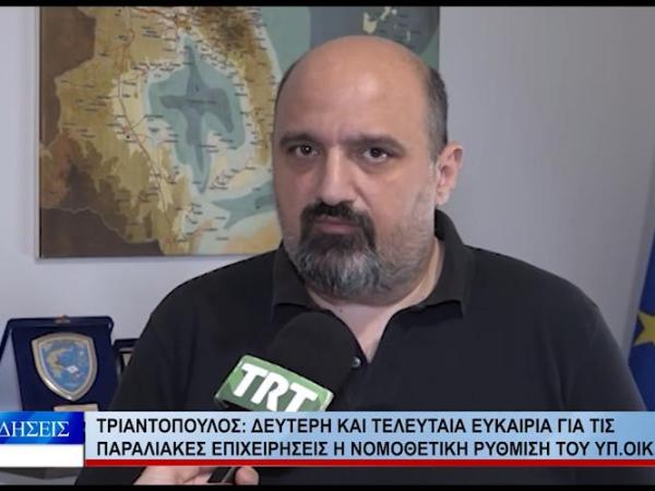 Δηλώσεις στο Κεντρικό Δελτίο Ειδήσεων της TRT&nbsp;(26-06-2026)