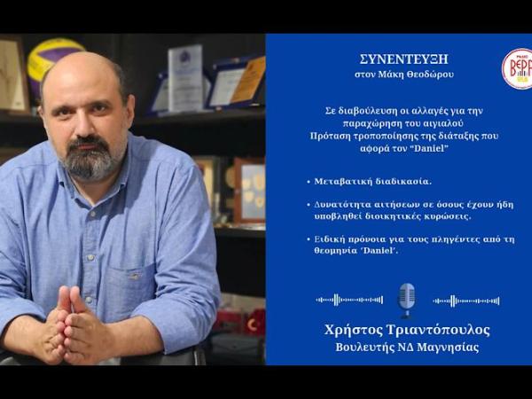 Συνέντευξη στο Ράδιο Βέρα 91,8FM&nbsp;(04-06-2026)