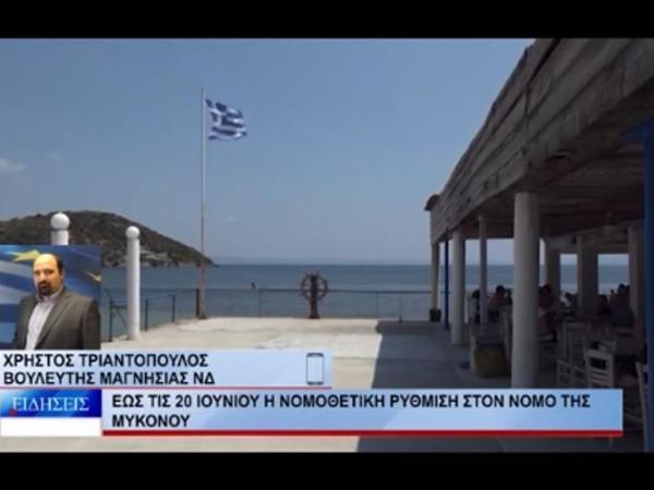 Δηλώσεις στο Κεντρικό Δελτίο Ειδήσεων της TRT&nbsp;(04-06-2026)