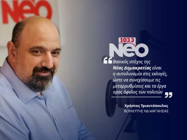 Συνέντευξη στο Neo103,3FM&nbsp;(09-06-2026)
